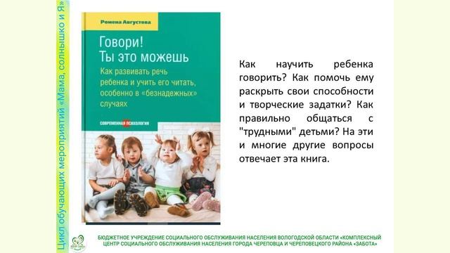 16. Михайлова С.Ю._ обзор методической литературы смотреть онлайн