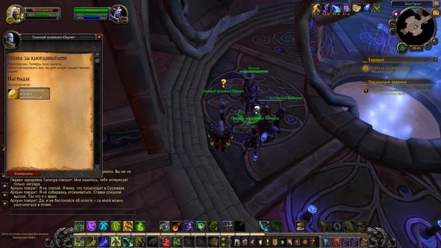 WoW - Legion - Смена Времен Года