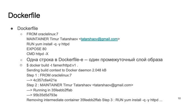 Docker встреча № 1 Docker вступление смотреть онлайн