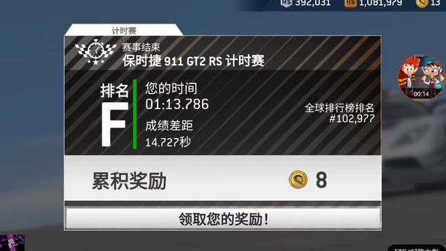 Real Racing 3 | Porsche 911 GT2 RS car has been completed, rank G completion reward смотреть онлайн