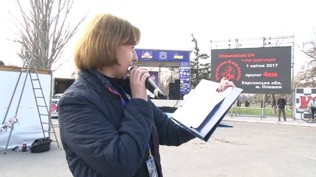 00014 Джип-сприн  Олешки, 01.04.2017, открытие, день 1, камера 3, ведущая Ирина Калиницкая