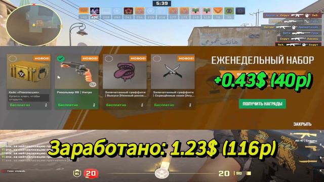 Сколько можно заработать с еженедельного дропа за год с 4 аккаунтов? | НЕДЕЛЯ 1