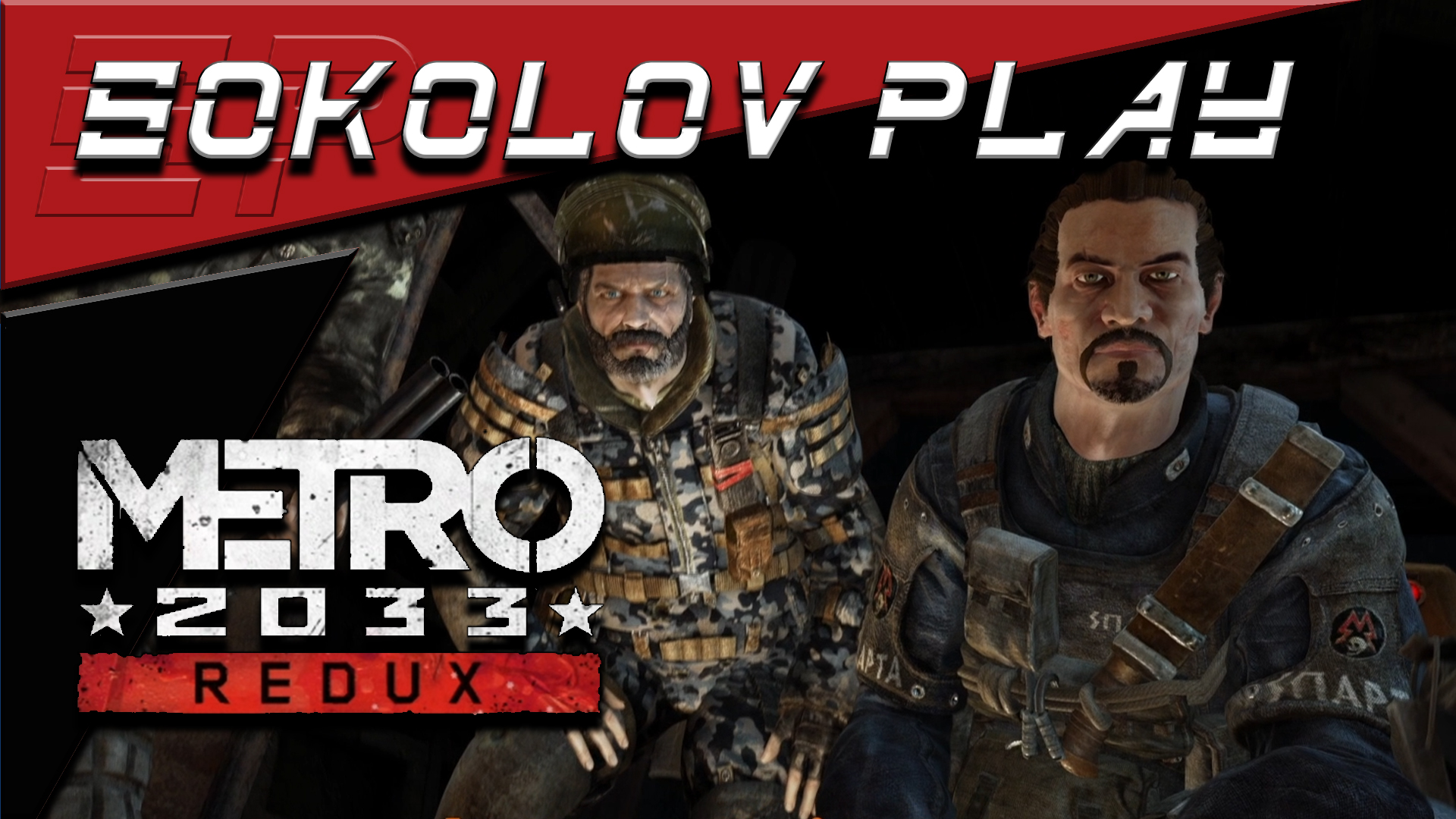 METRO 2033 REDUX ЧАСТЬ 13
