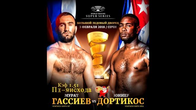 Ставка на 30 штук - Бокс ! смотреть онлайн
