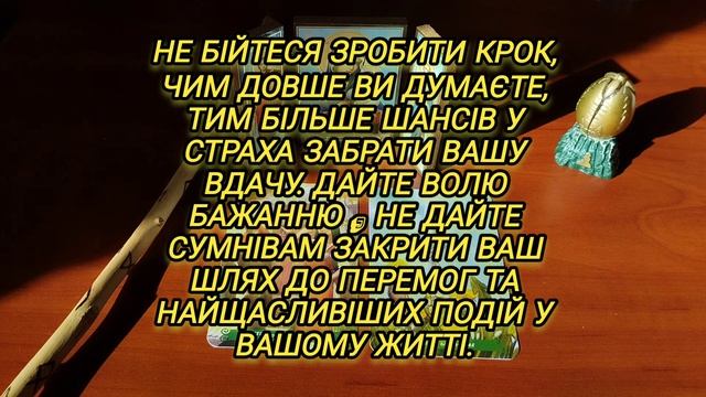 Таро Дня! Таро прогноз. Карта Дня. смотреть онлайн