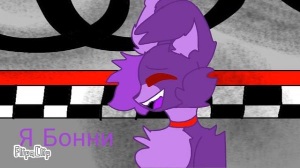 Фокси и Кто? 3#( Фокси и Мангл?)