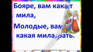 Песня "Бояре а мы к вам пришли"+