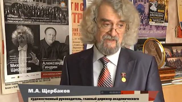 Михаил Щербаков удостоен звания 