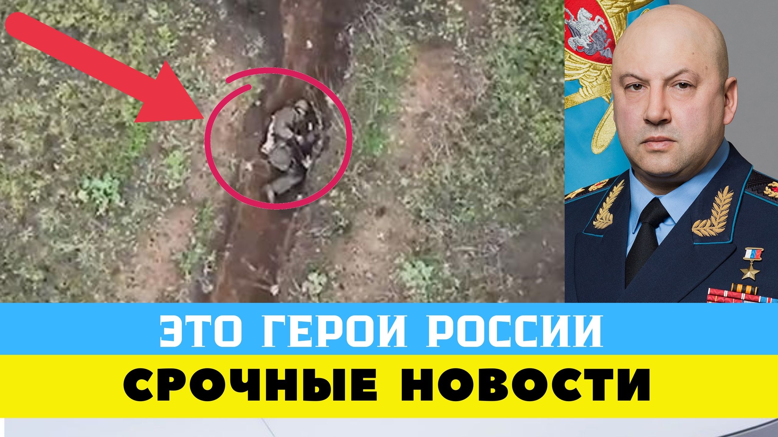 Русский солдат не победим / уникальные кадры