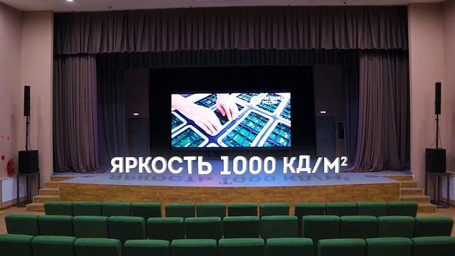 Видео экран для сцены театра / Производитель Светодиоды России / купить видеоэкран смотреть онлайн