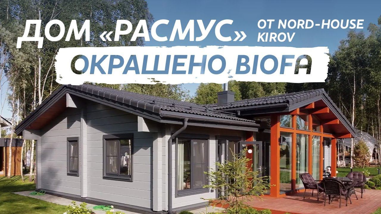 Лазурь BIOFA для внешней и внутренней отделки дома. смотреть онлайн
