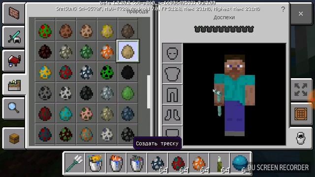 Новая обнова в майнкрафт версии 1.2.20.2