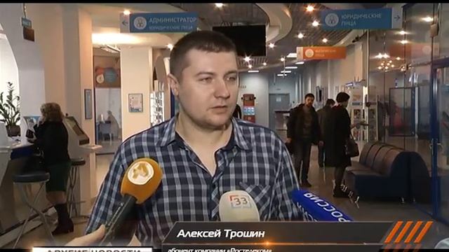 Другие новости. Интерактивное ТВ от «Ростелекома» смотреть онлайн