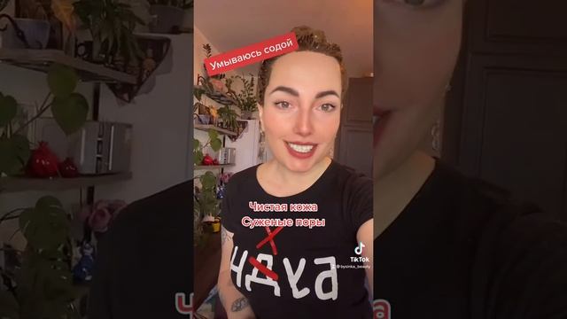 УМЫВАЮСЬ СОДОЙ #умываюсьсодой #сода #содой #содалав смотреть онлайн