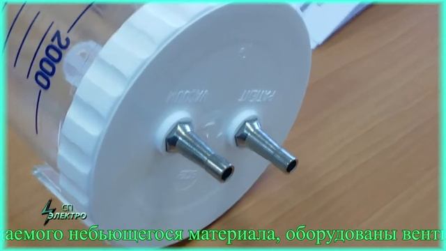 Вакуумные сборники – MEDICOLLECT смотреть онлайн