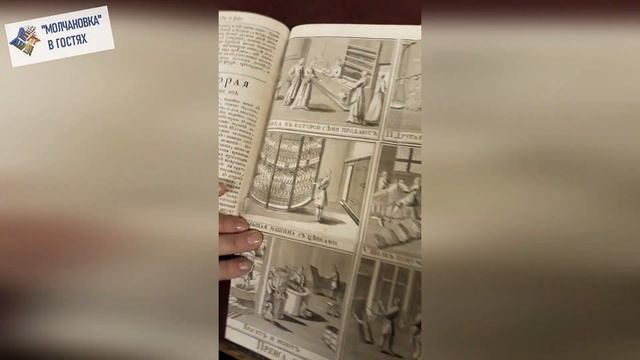 "Флоринова экономия" (1738) из редкого фонда Научной библиотеки МГУ смотреть онлайн