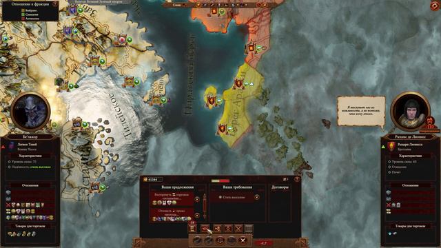 Total War Warhammer III напрочь сломанная дипломатия смотреть онлайн