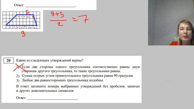 Разберем досрочный вариант под номером 1. математика огэ. 1-24 задание. смотреть онлайн