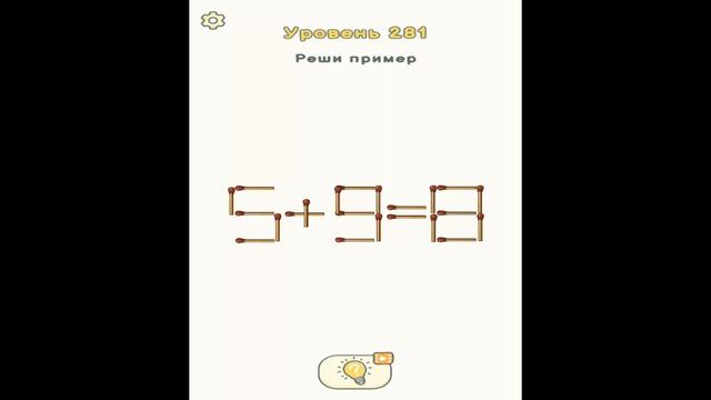 Игра головоломка сотри и узнаешь смотреть онлайн