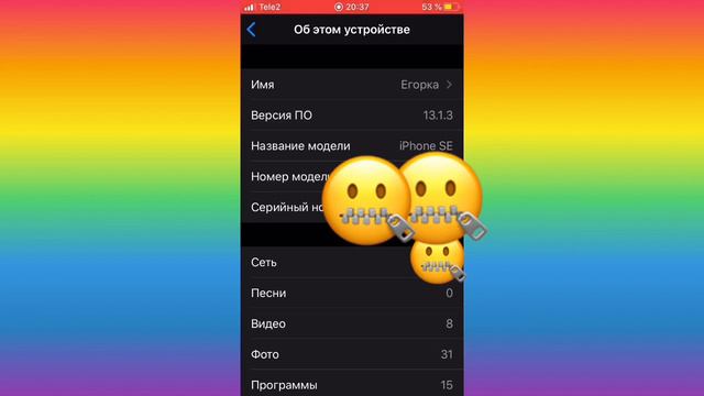 ВЫЙДЕТ ЛИ IOS 14 НА IPHONE SE И IPHONE 6s