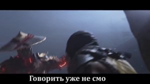 [RUSSIAN LITERAL] Mortal Kombat 11