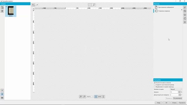 ALANIS BSP (Book Scan Processing). Оптимизация скана страницы старинной книги смотреть онлайн