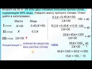 7 класс. Задача на сплавы