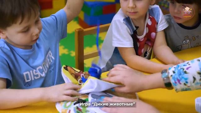 Пособие «Моя большая книга» Игра «Дикие животные»