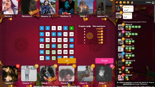 Схемы в игре любовь!!!! смотреть онлайн