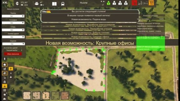 [Cities XXL] - первый взгляд