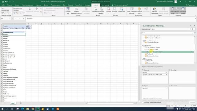 Как получить данные из куба и собрать отчет смотреть онлайн