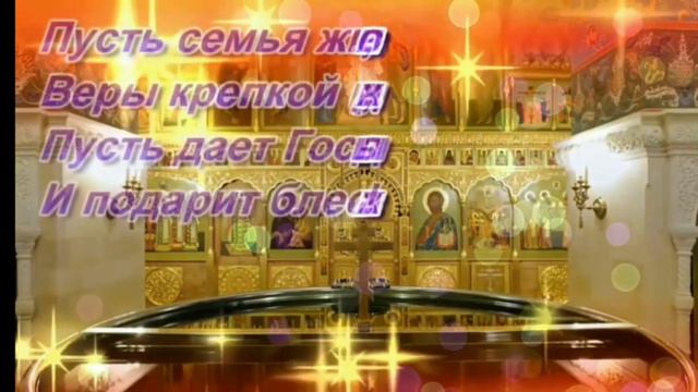 Крещенский сочельник 2021 года Поздравление смотреть онлайн