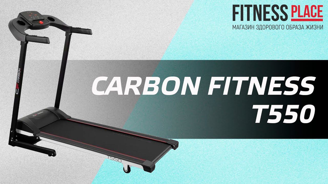 Обзор беговой дорожки CARBON FITNESS T550 смотреть онлайн