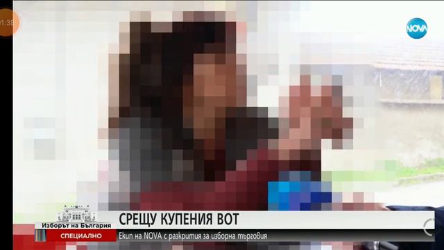 ГРОБ правят "Честни" избори смотреть онлайн