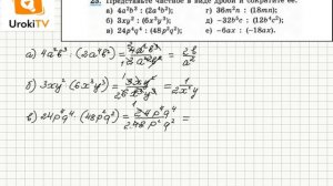 Задание №25 – Гдз по алгебре 8 класс (Макарычев)