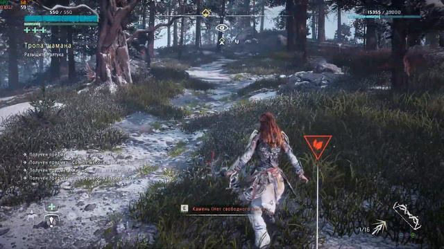 Прохождение Horizon Zero Dawn ► Башни демона, Затопление ► Часть 18 смотреть онлайн