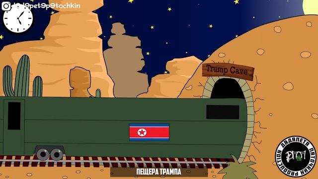 Ветер Перемен. Wind of change. Donald Trump and Kim Jong un. Дональд Трамп и Ким Чен Ын смотреть онлайн