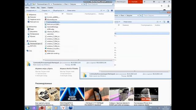 Персонализация в Windows 7 смотреть онлайн