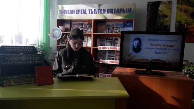Лотфуллина Азалия Ильдусовна (13 лет , Тюменяковская сельская модельная библиотека) смотреть онлайн