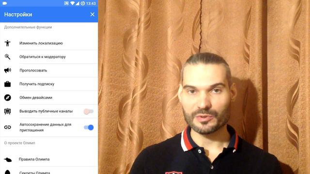 Полезные советы по использованию приложения / СоюзГероев смотреть онлайн