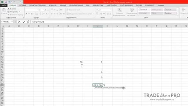 Excel TRADE Урок 8 Статистические функции часть 2 смотреть онлайн