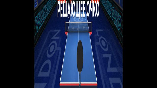 обзор игры Ping Pong Fury смотреть онлайн