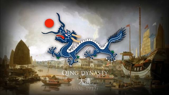 Chinese Empire/Qing Dynasty (1636-1912) Anthem "Cup of Solid Gold" Medley (1911) смотреть онлайн