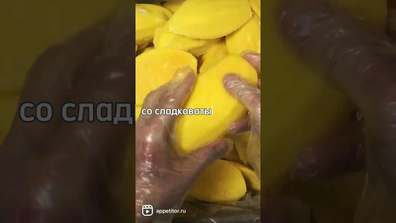 Дольки манго