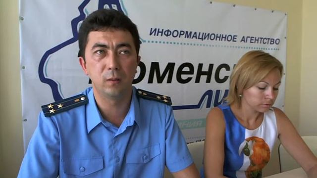Интернет-конференция прокурора Тюмени Руфата Биктимерова смотреть онлайн