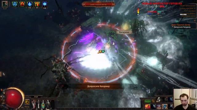 🎮Земля нарезала очередной круг вокруг солнца🎮копим на крафт CWDT перчаток 🎮🎮Path Of Exile 3.23🎮 смотреть онлайн