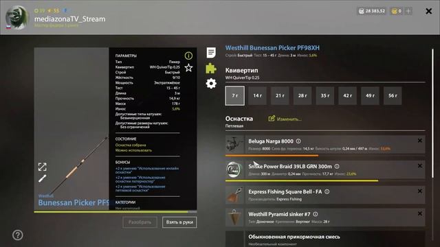 рр4 . оз.Ладожское. Прокачиваем донки. 25 .01. смотреть онлайн