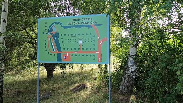 Исток Оки смотреть онлайн