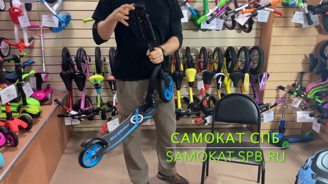 Самокат Bibitu Pirate смотреть онлайн