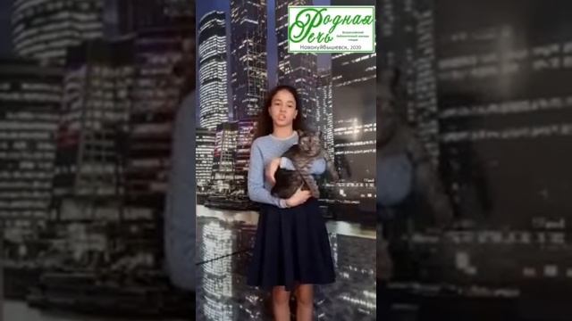 Боровских Надежда, 11 лет, И. Бродский 'Про кота' смотреть онлайн